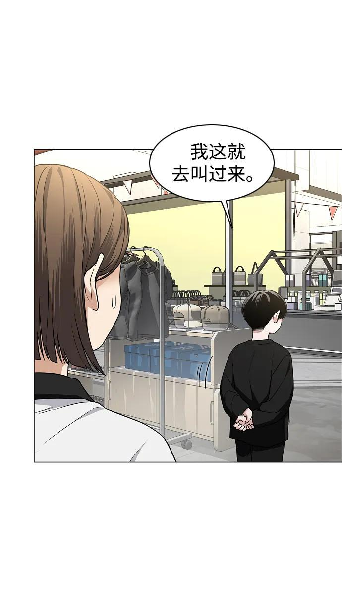 第68话 周末（1） 第73页