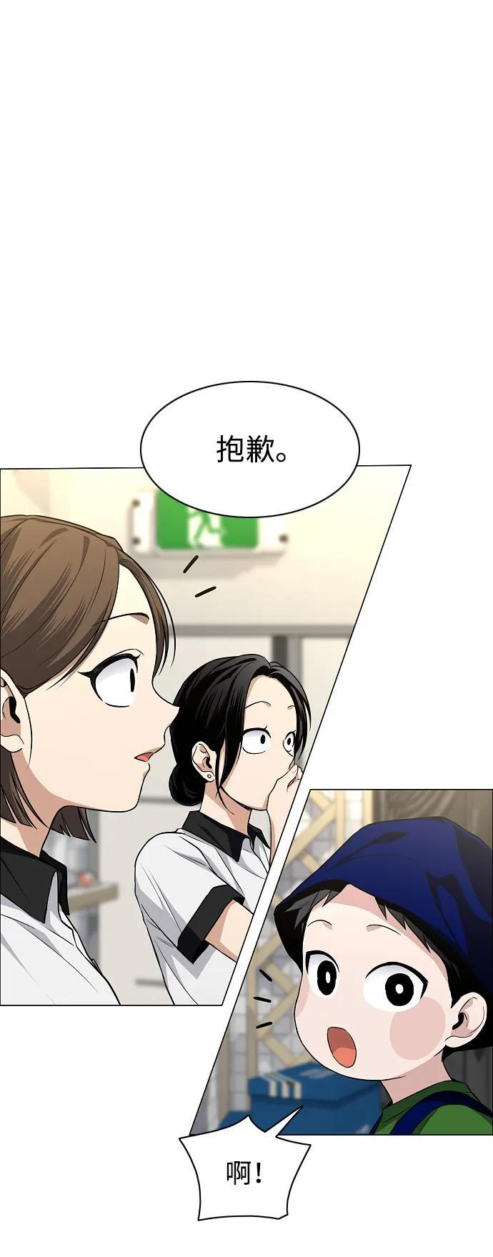 第68话 周末（1） 第75页