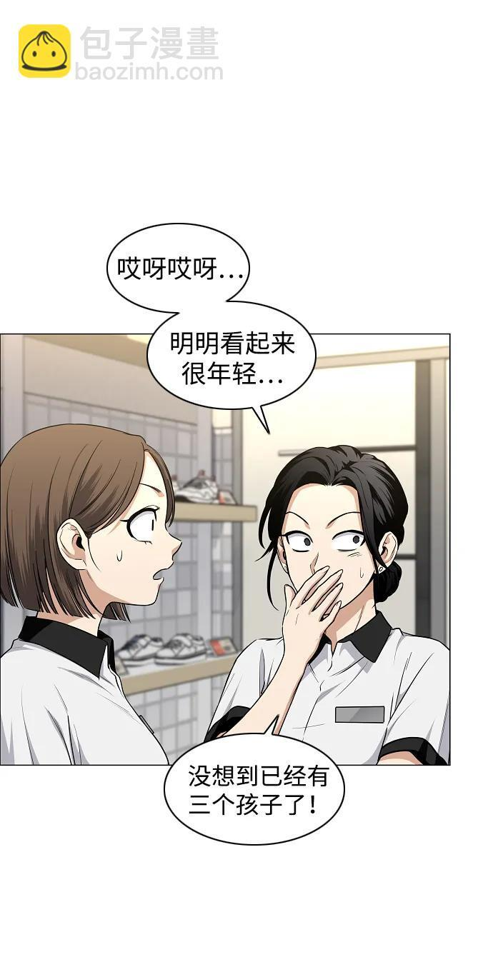 第68话 周末（1） 第79页