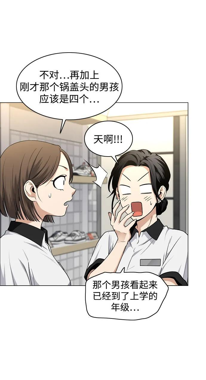 第68话 周末（1） 第80页