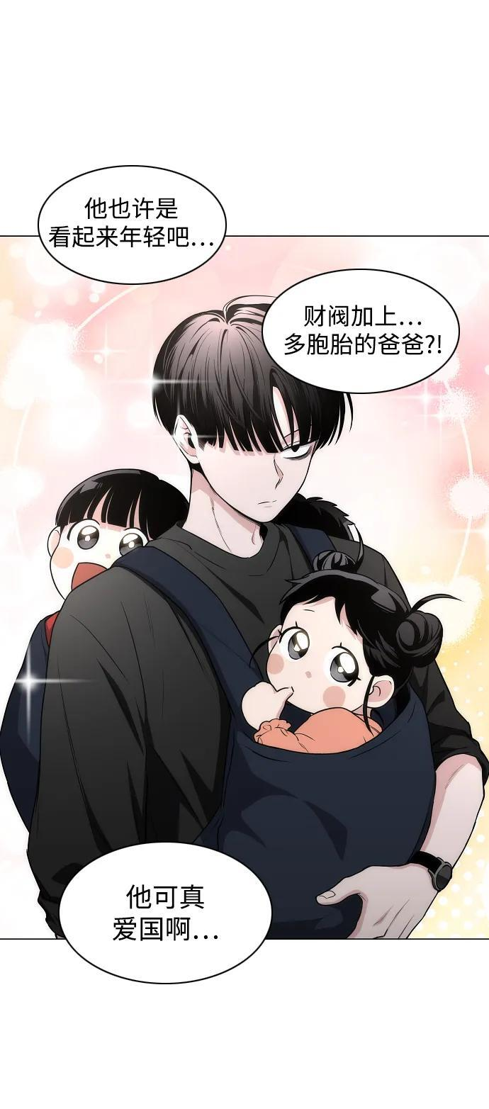 第68话 周末（1） 第81页