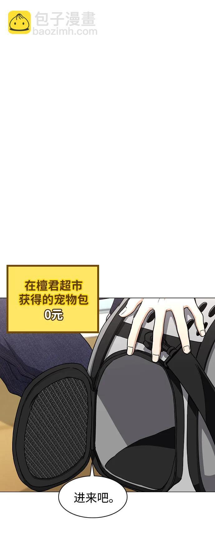 第68话 周末（1） 第82页