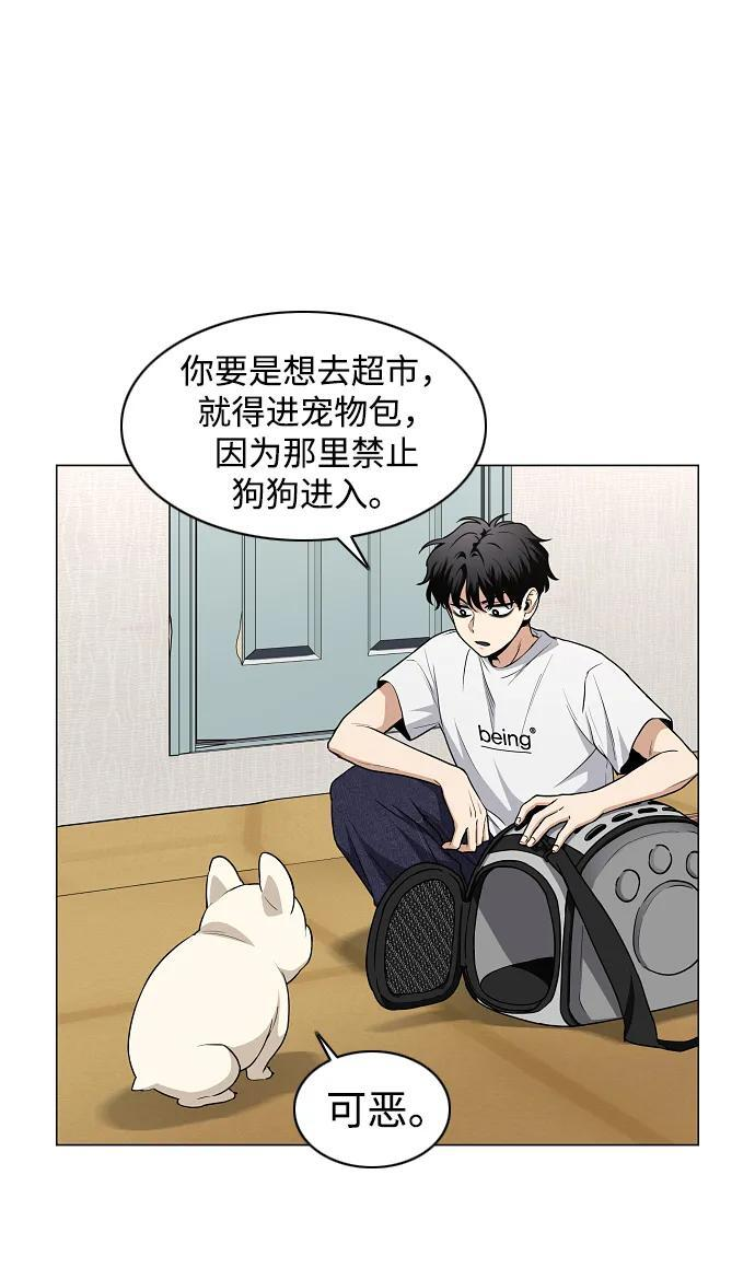 第68话 周末（1） 第83页