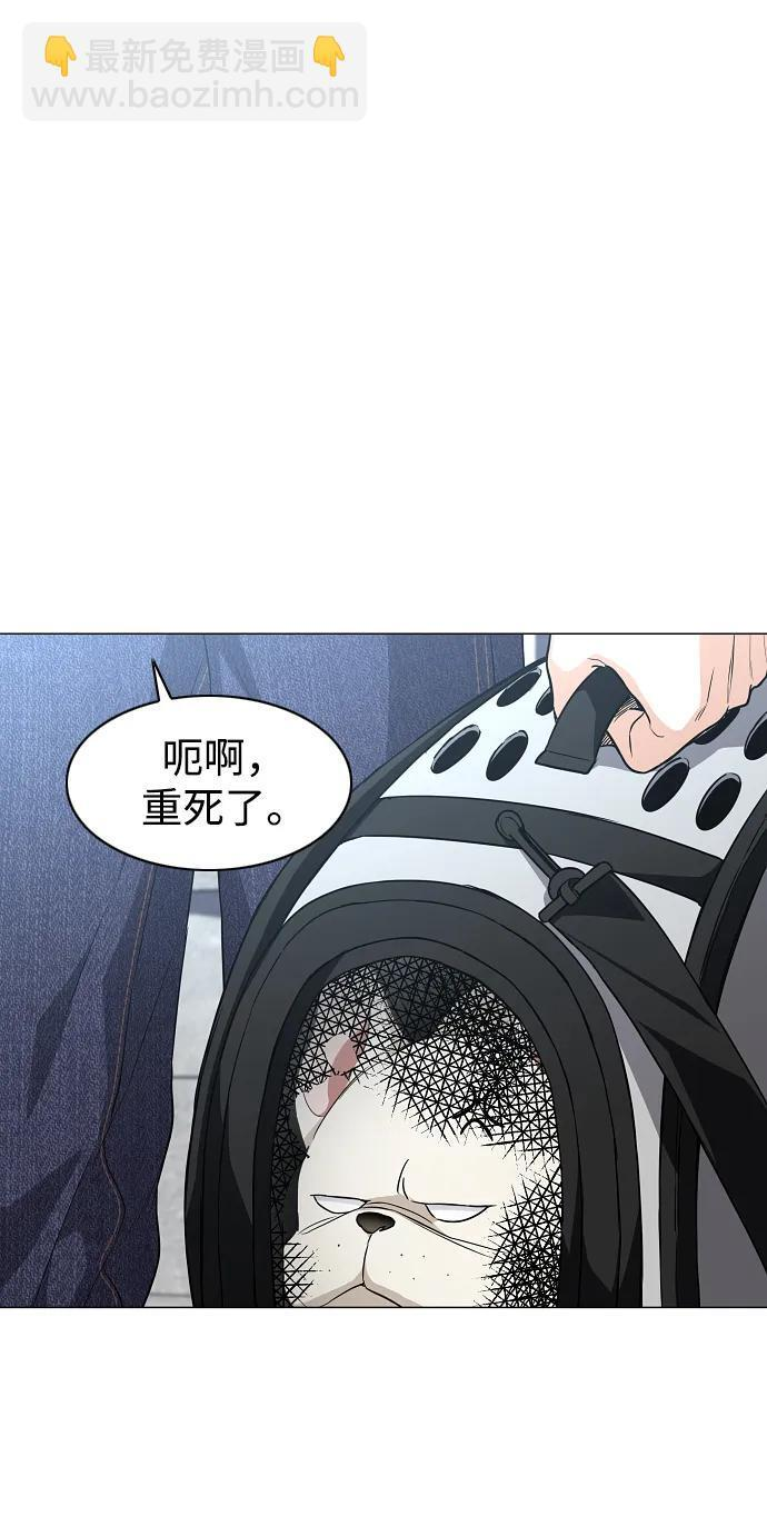 第68话 周末（1） 第84页