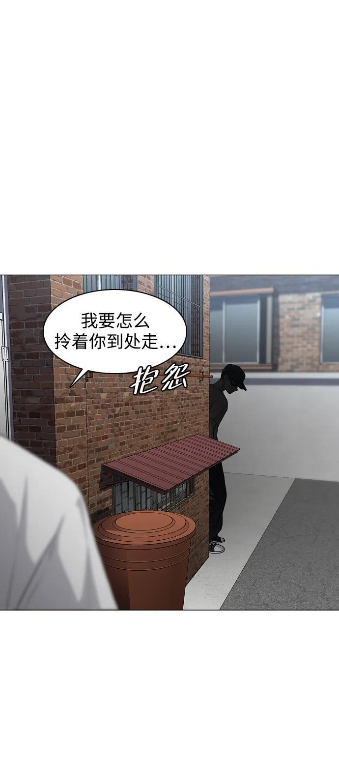 第68话 周末（1） 第86页