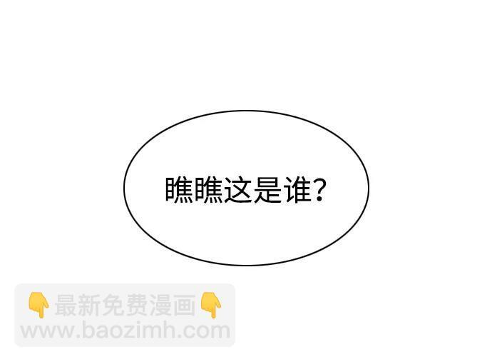 第68话 周末（1） 第88页