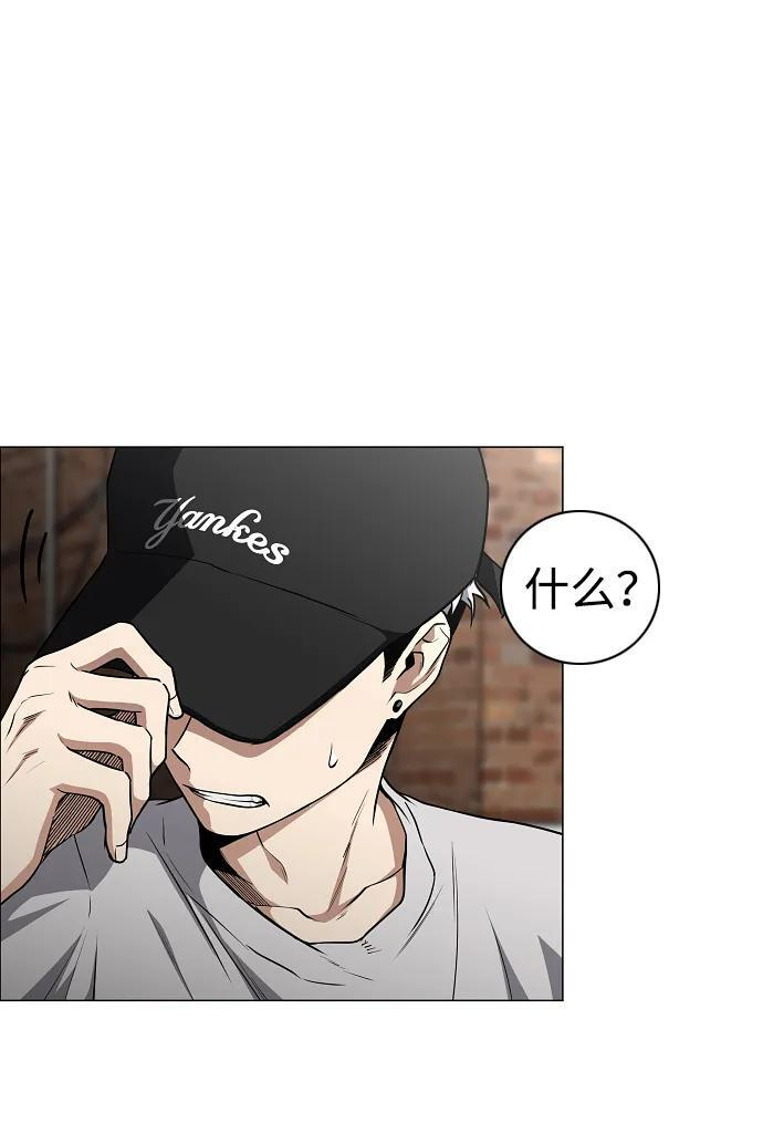 第69话 周末（2） 第3页