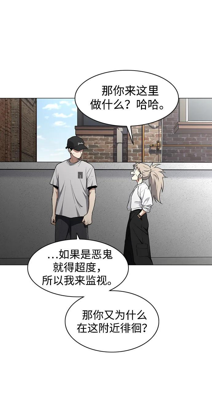 第69话 周末（2） 第5页