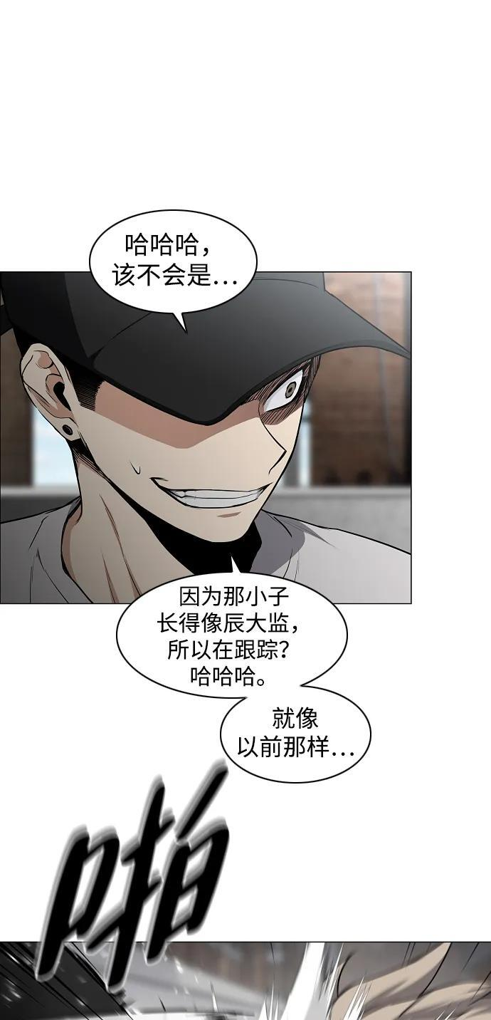 第69话 周末（2） 第6页
