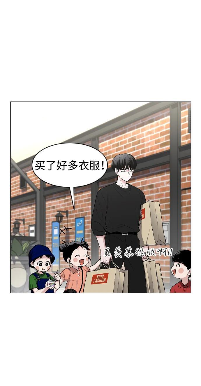 第69话 周末（2） 第11页