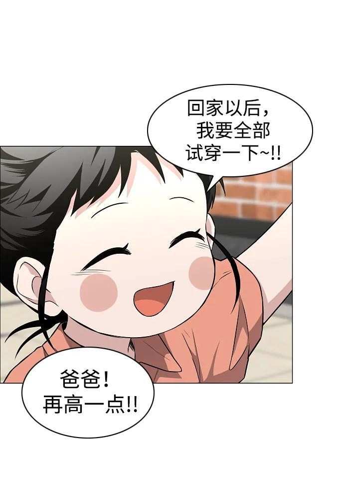 第69话 周末（2） 第12页