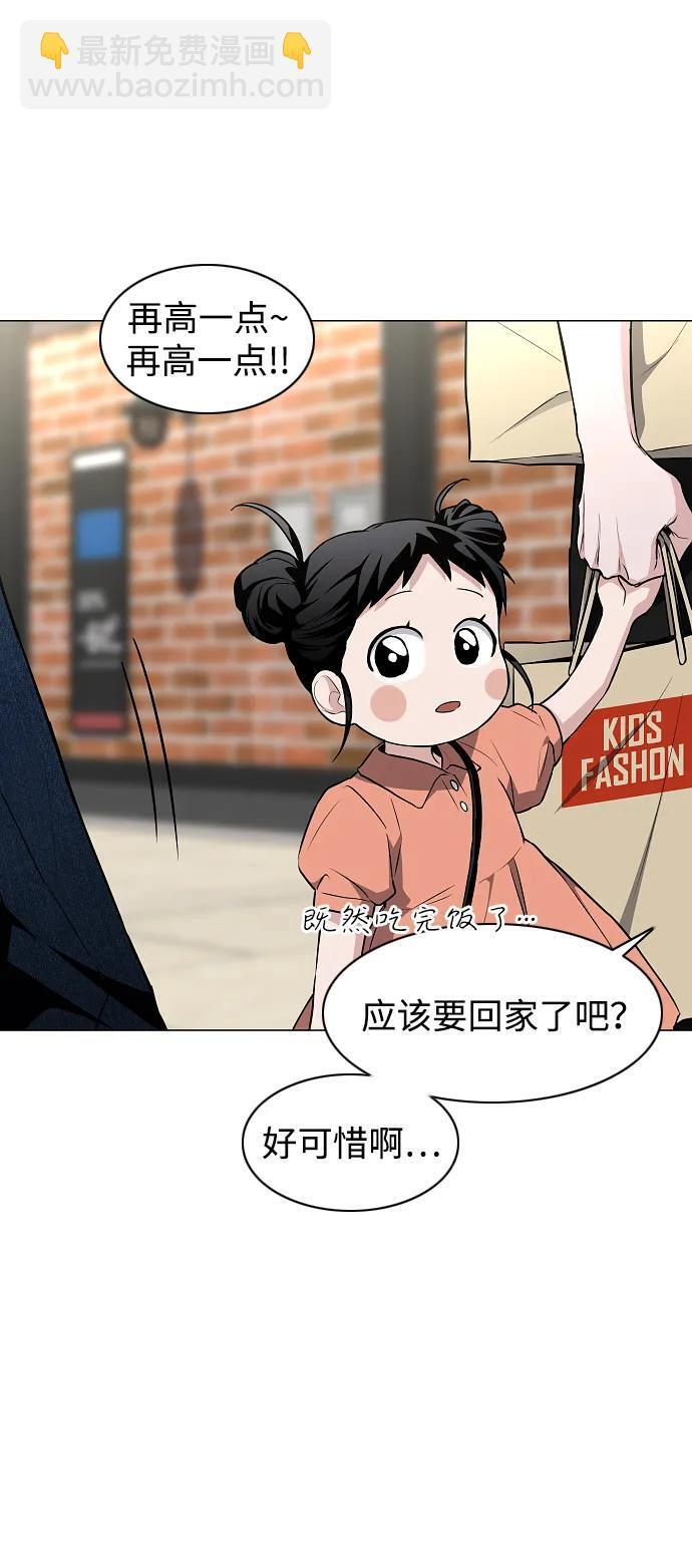 第69话 周末（2） 第13页