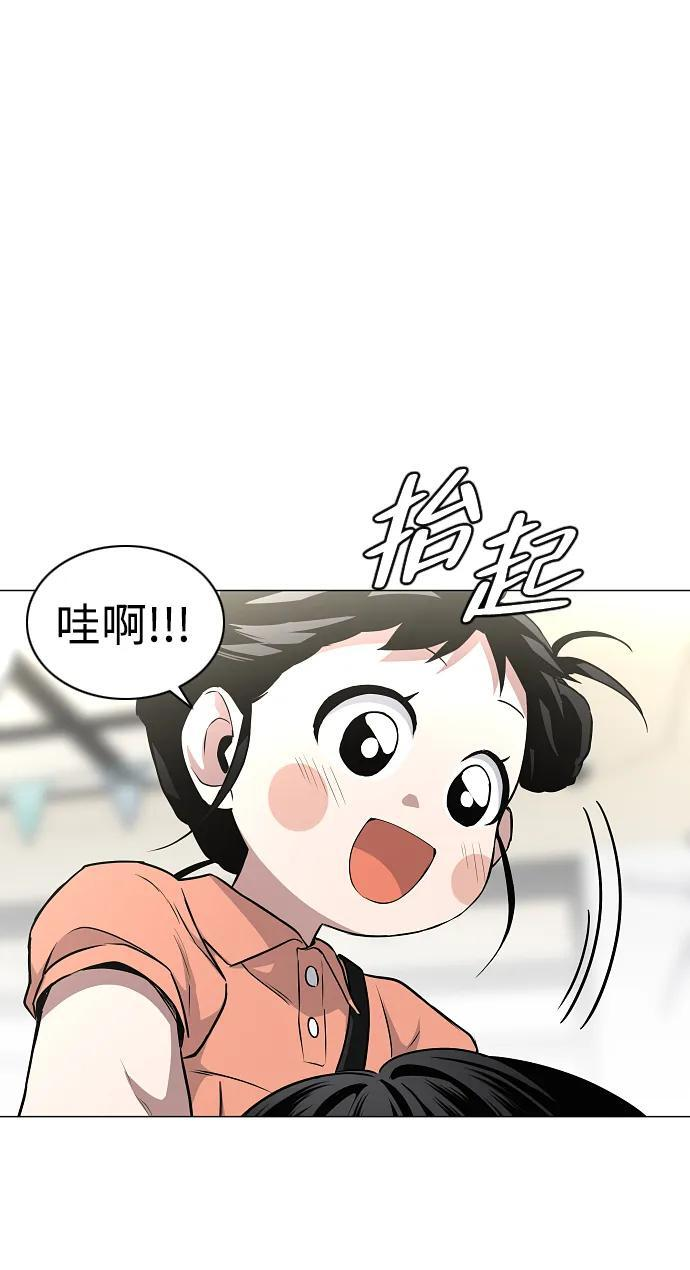 第69话 周末（2） 第16页