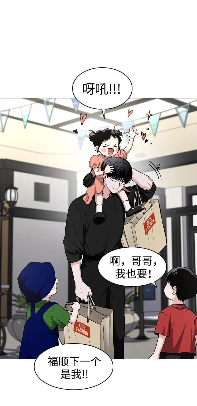 第69话 周末（2） 第17页