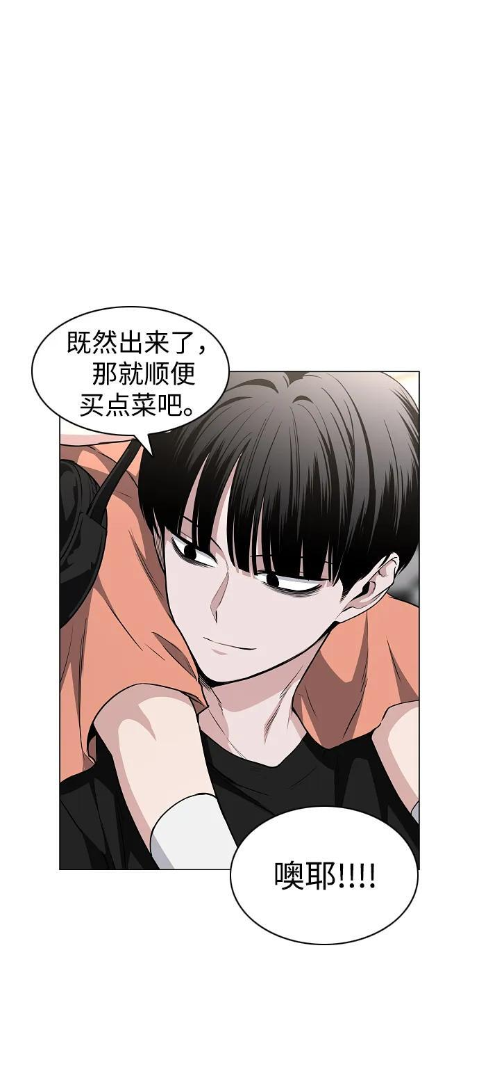 第69话 周末（2） 第18页
