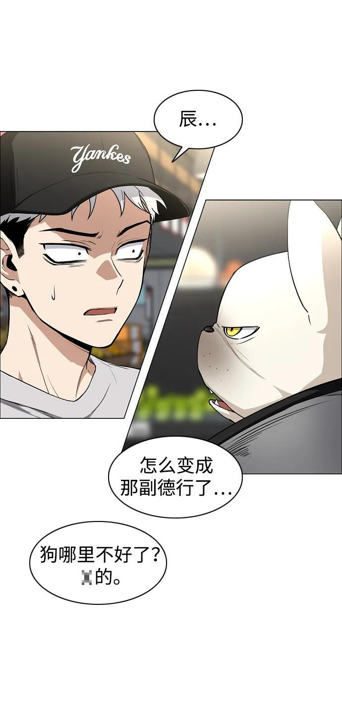 第69话 周末（2） 第22页