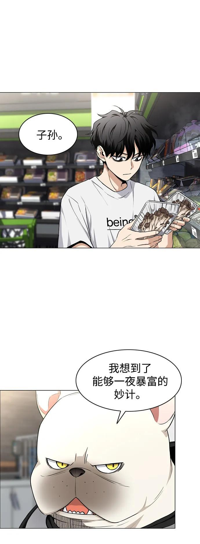 第69话 周末（2） 第24页