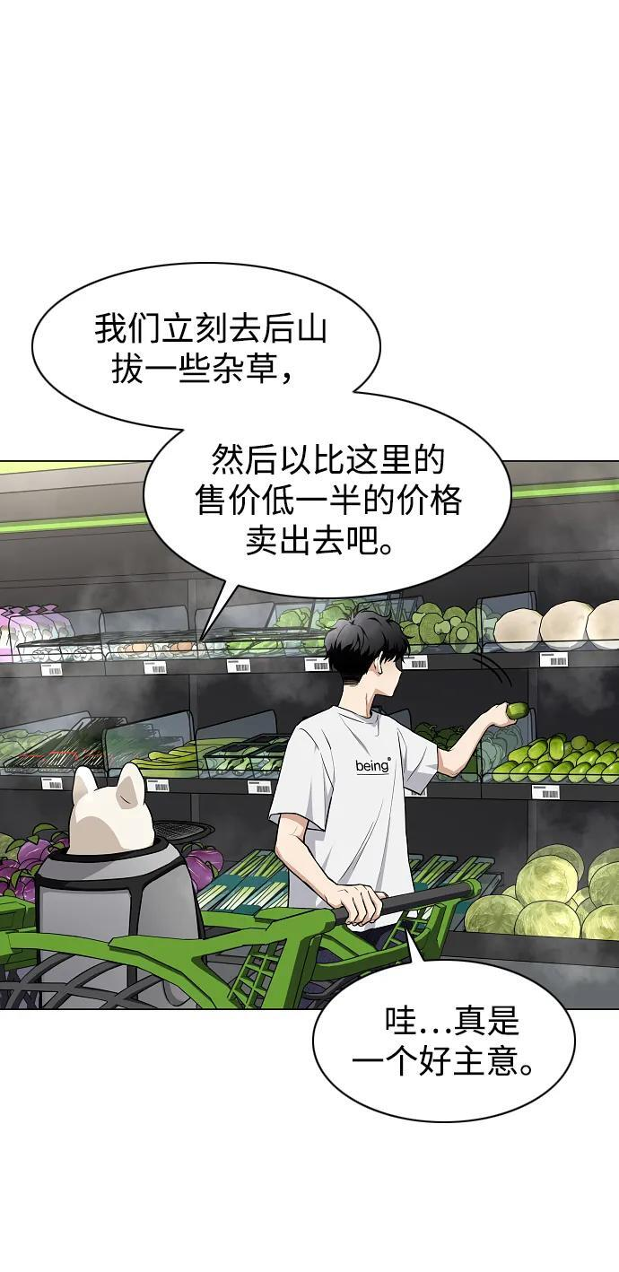 第69话 周末（2） 第25页