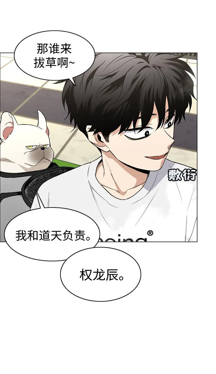 第69话 周末（2） 第26页