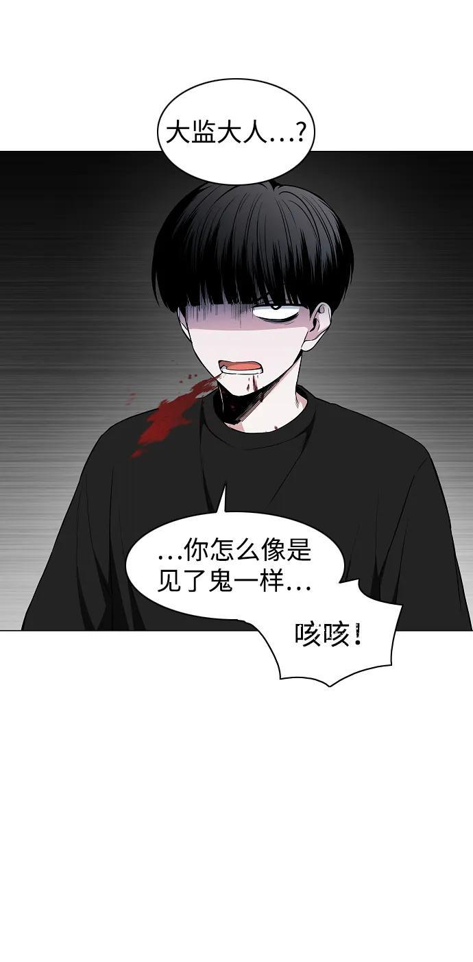 第69话 周末（2） 第30页