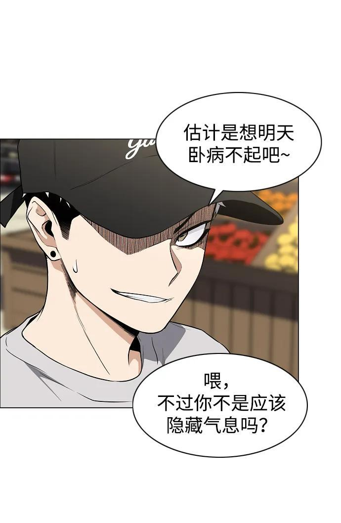 第69话 周末（2） 第33页
