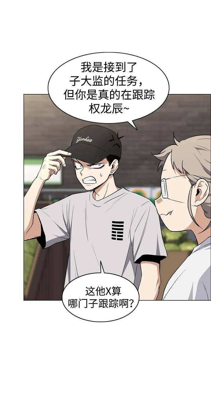 第69话 周末（2） 第34页