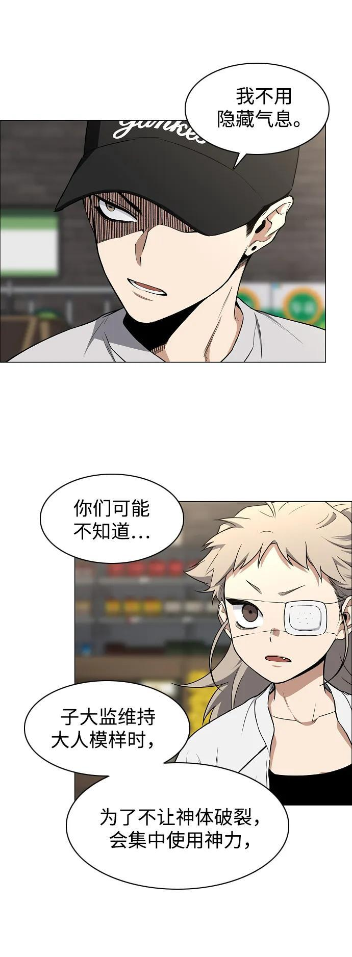 第69话 周末（2） 第35页