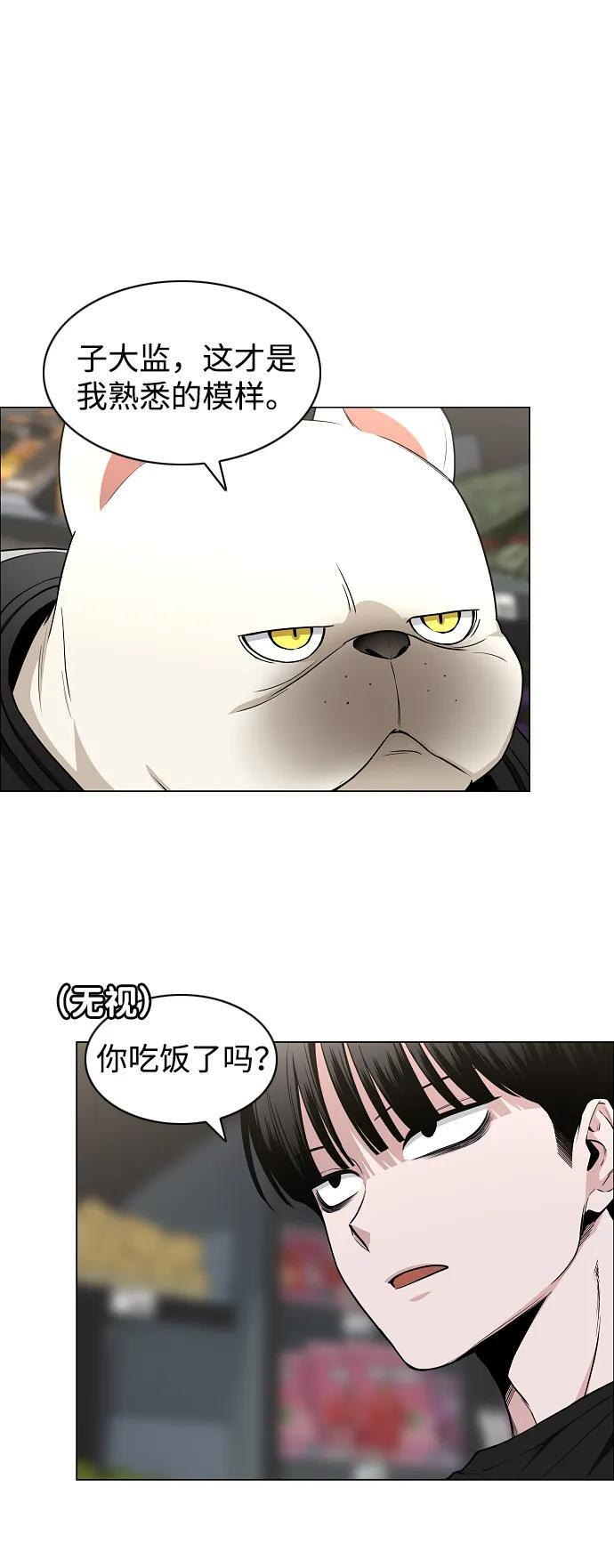 第69话 周末（2） 第39页
