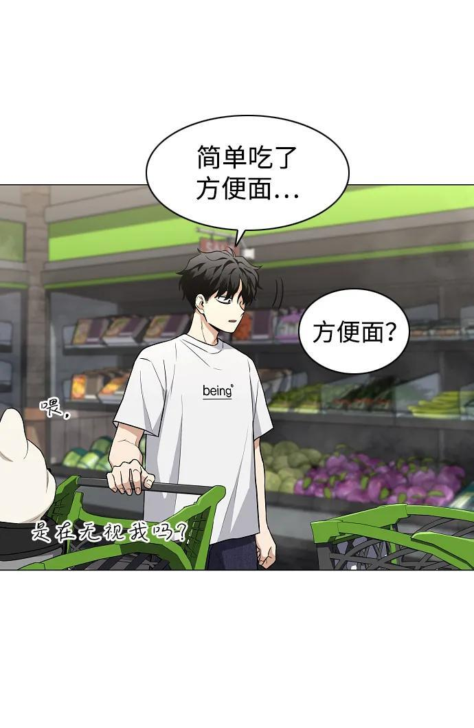 第69话 周末（2） 第40页