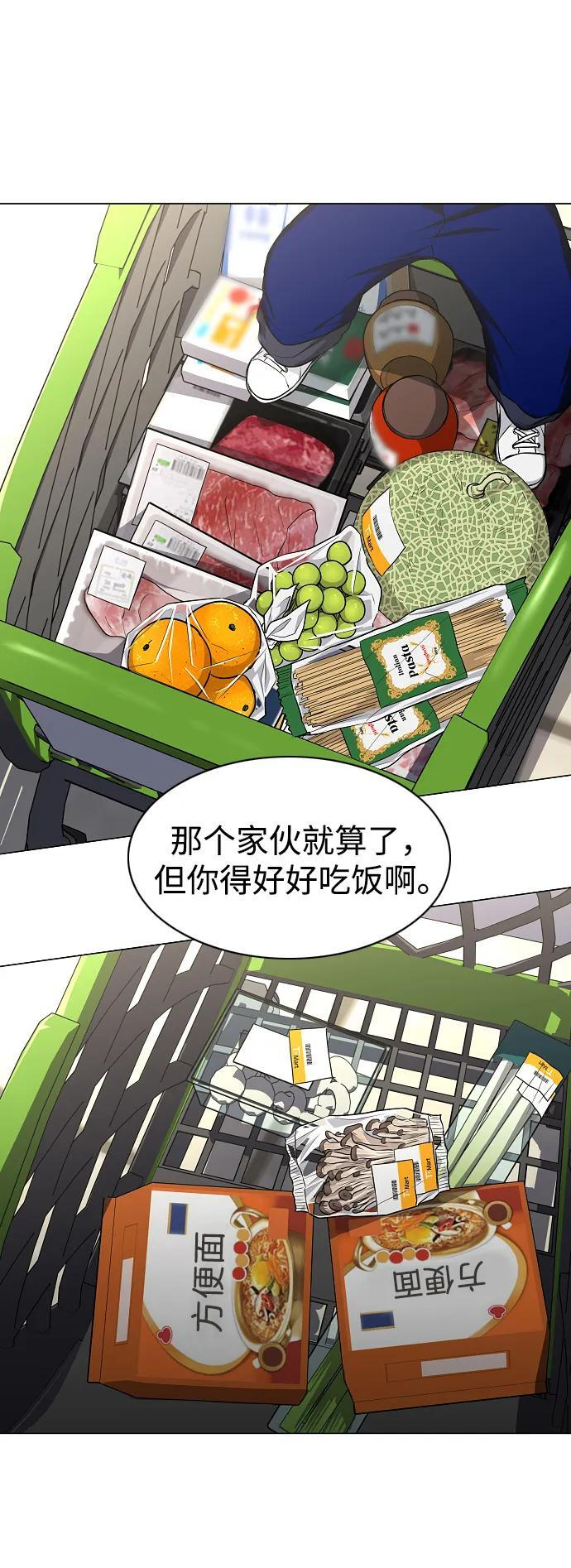 第69话 周末（2） 第41页
