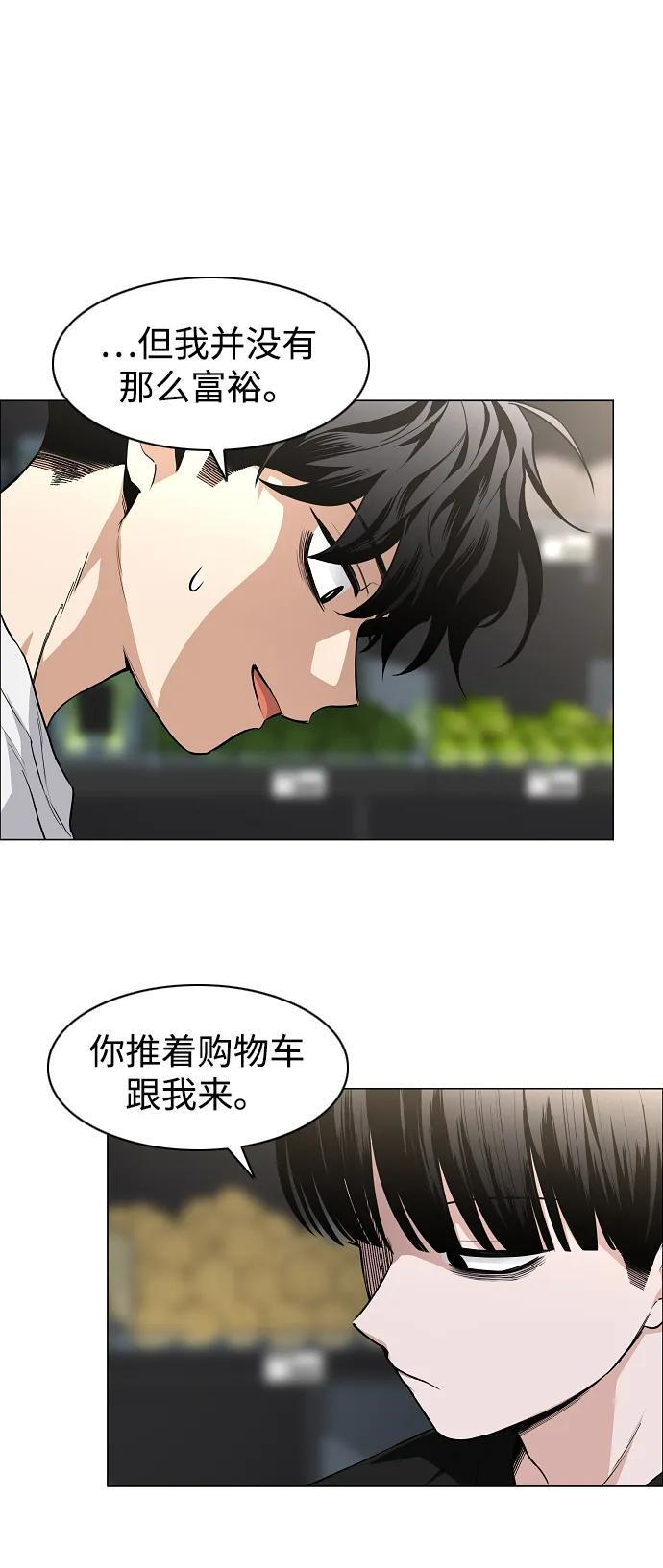 第69话 周末（2） 第42页
