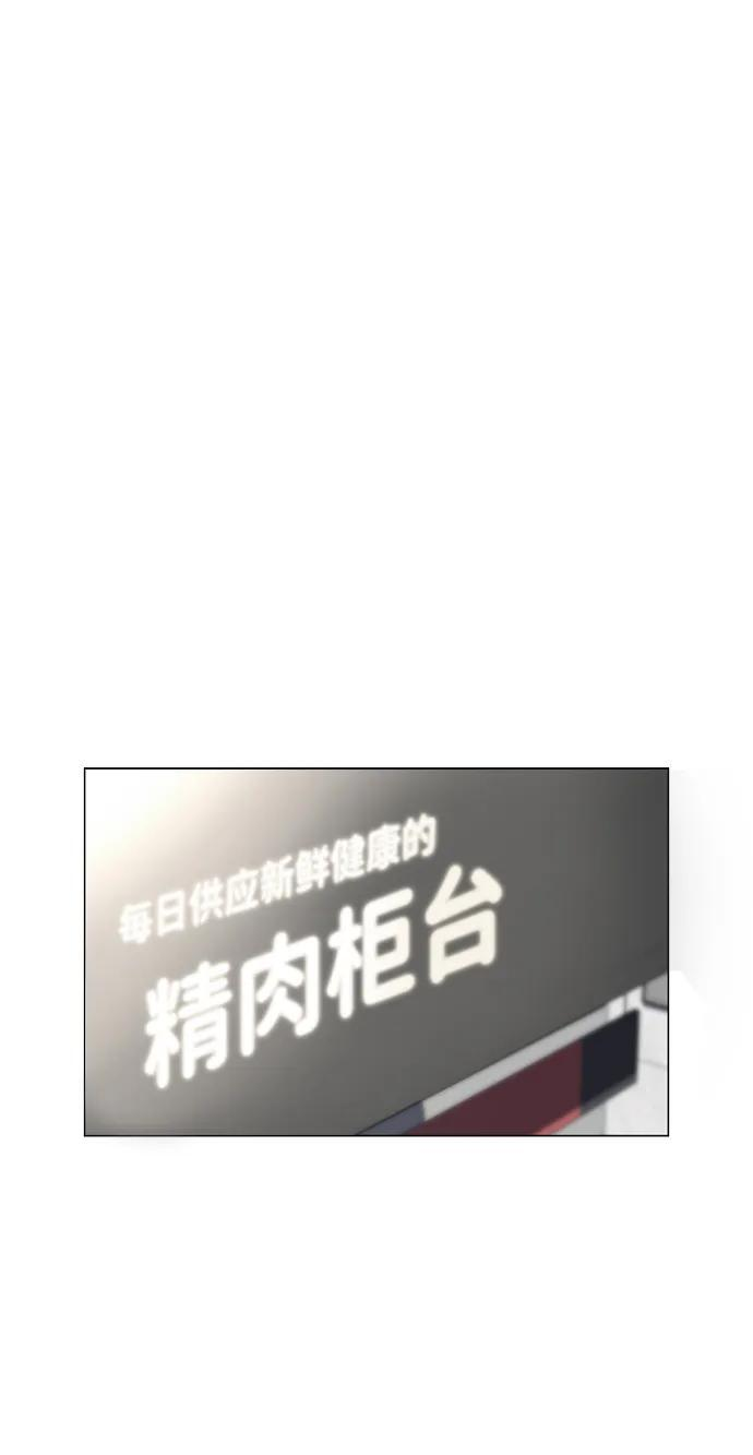 第69话 周末（2） 第43页