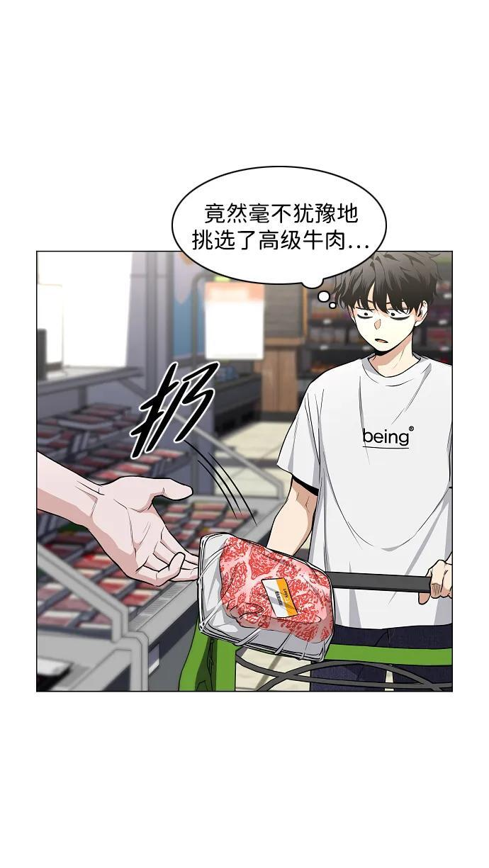 第69话 周末（2） 第45页