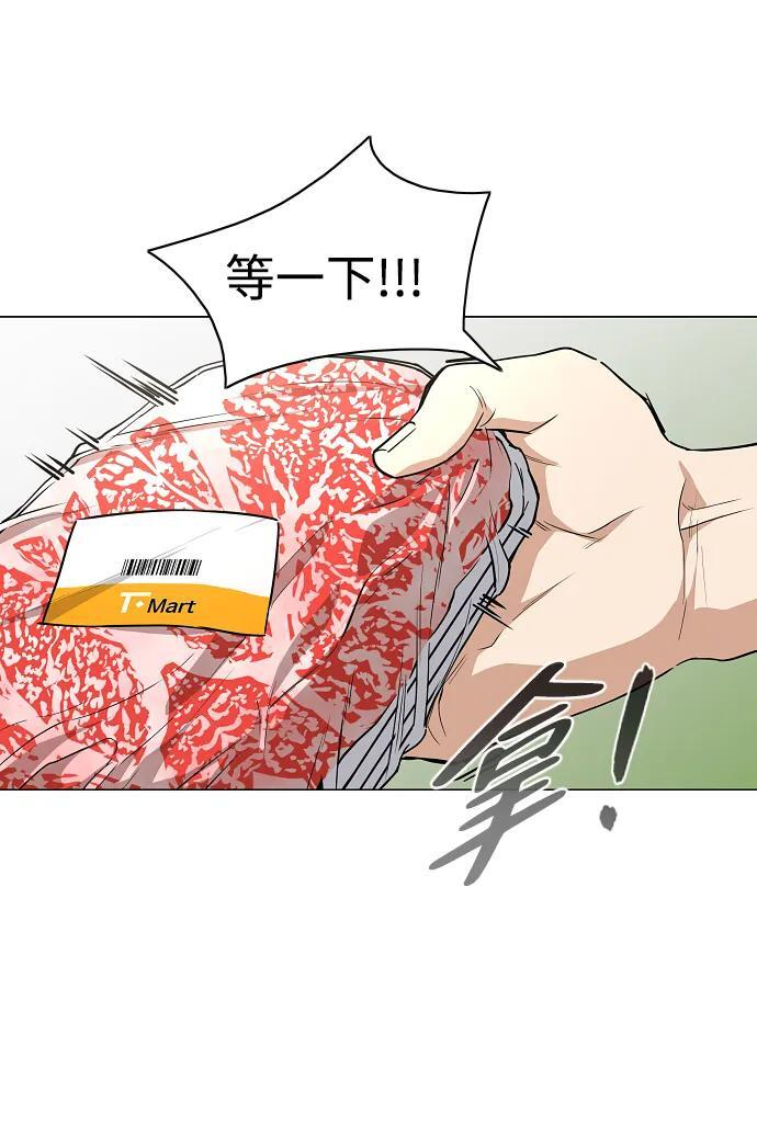 第69话 周末（2） 第46页