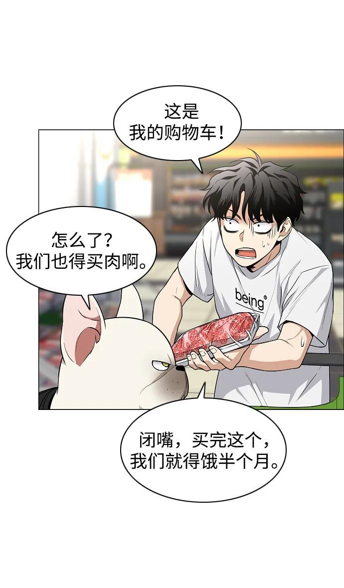 第69话 周末（2） 第47页