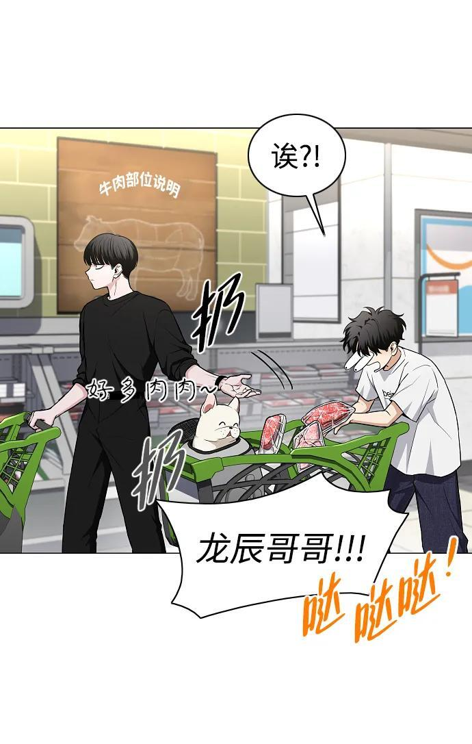 第69话 周末（2） 第48页