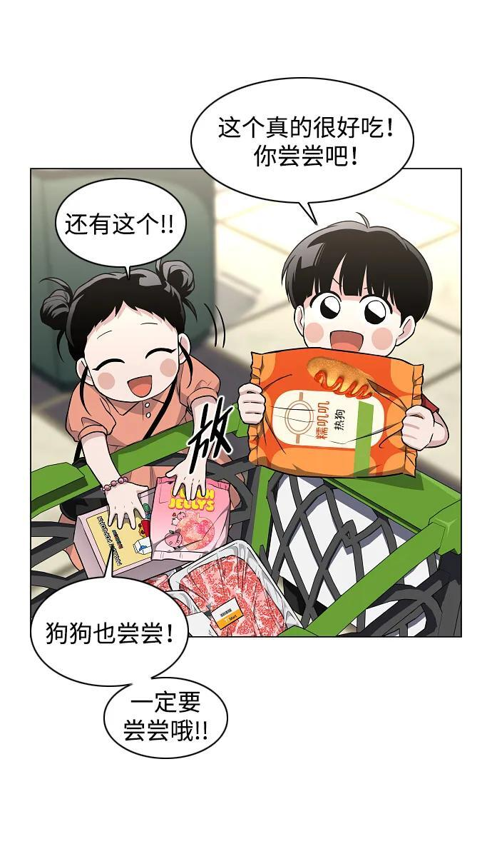 第69话 周末（2） 第49页
