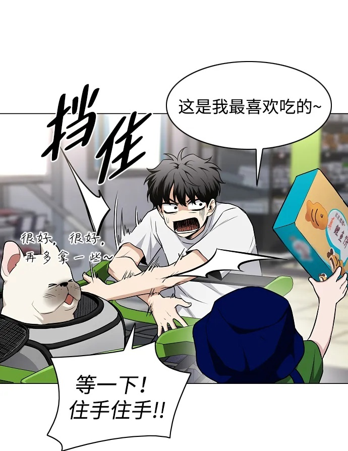 第69话 周末（2） 第50页
