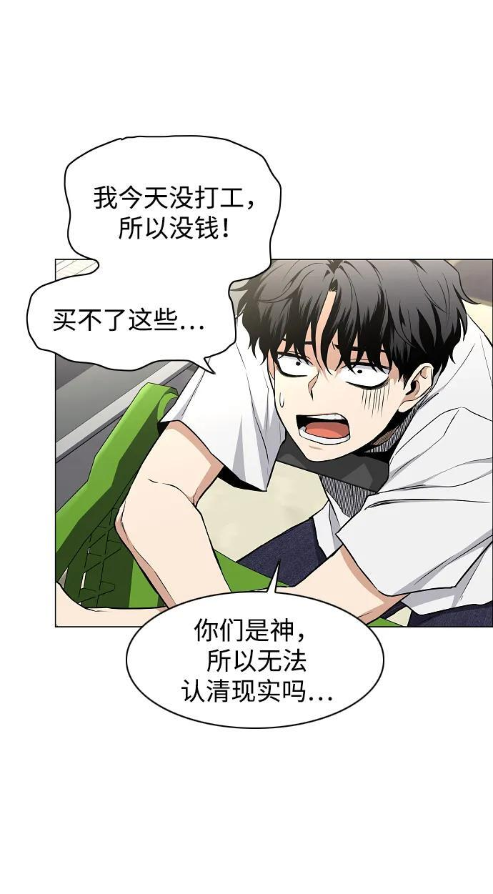 第69话 周末（2） 第51页