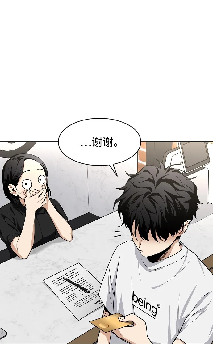 第69话 周末（2） 第60页