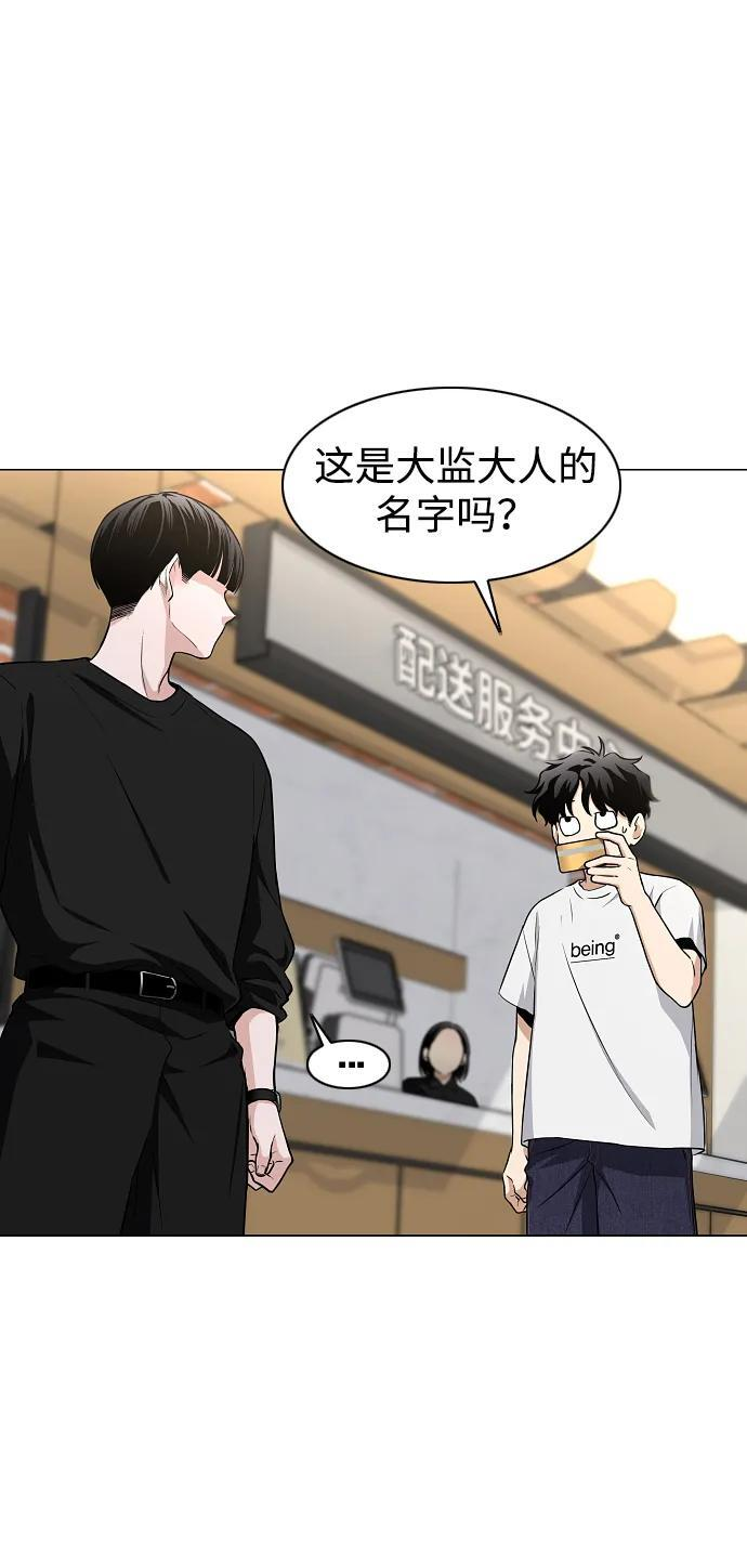 第69话 周末（2） 第62页
