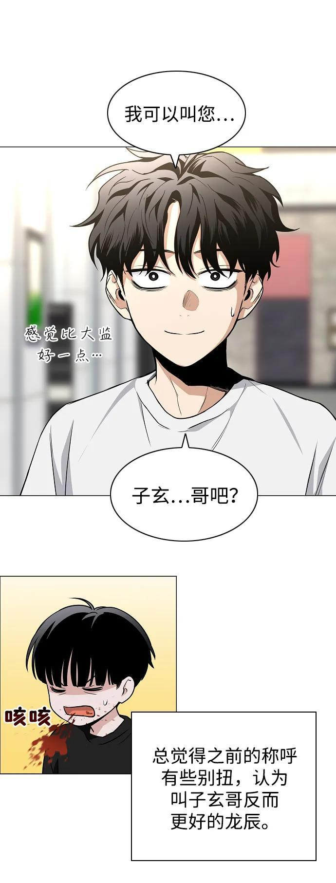 第69话 周末（2） 第63页