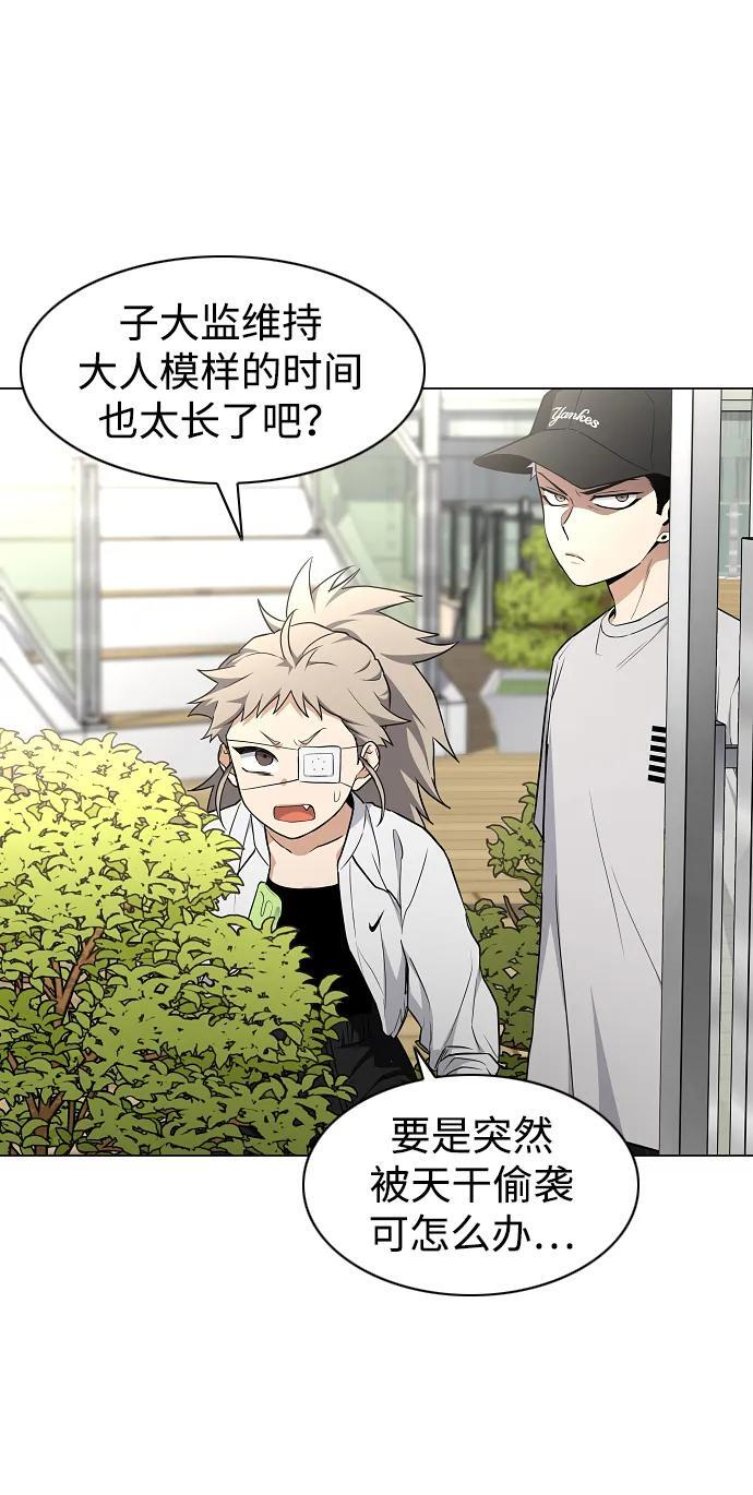 第69话 周末（2） 第66页