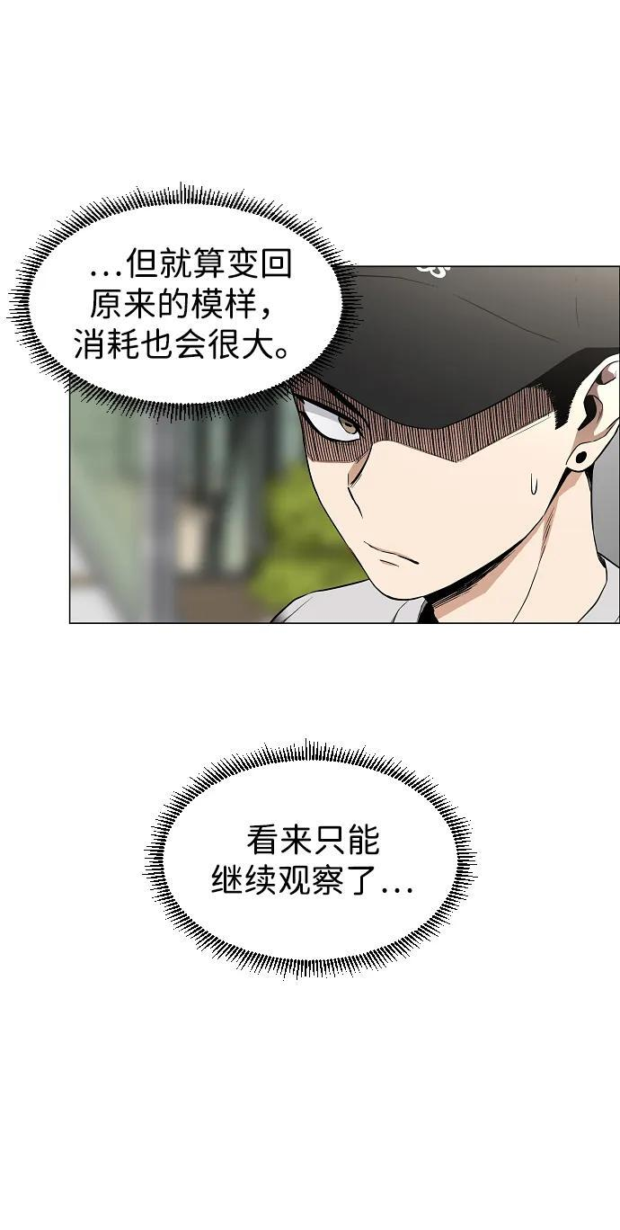 第69话 周末（2） 第67页