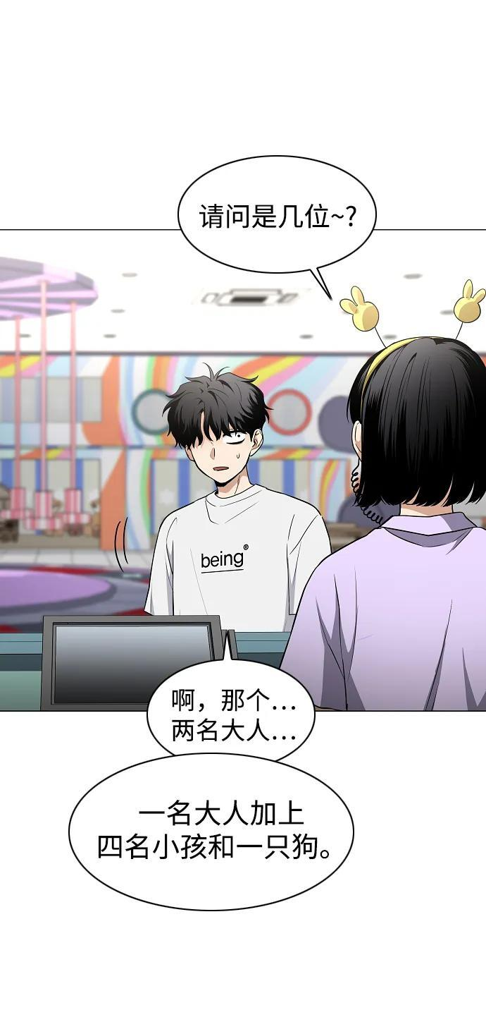 第69话 周末（2） 第69页