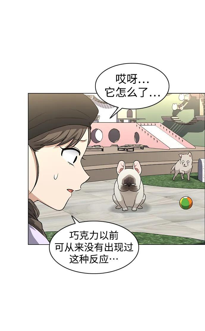 第69话 周末（2） 第75页