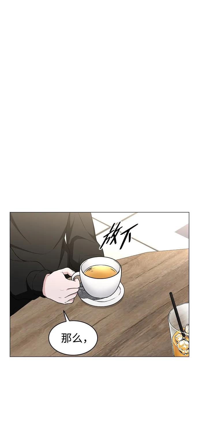 第69话 周末（2） 第78页