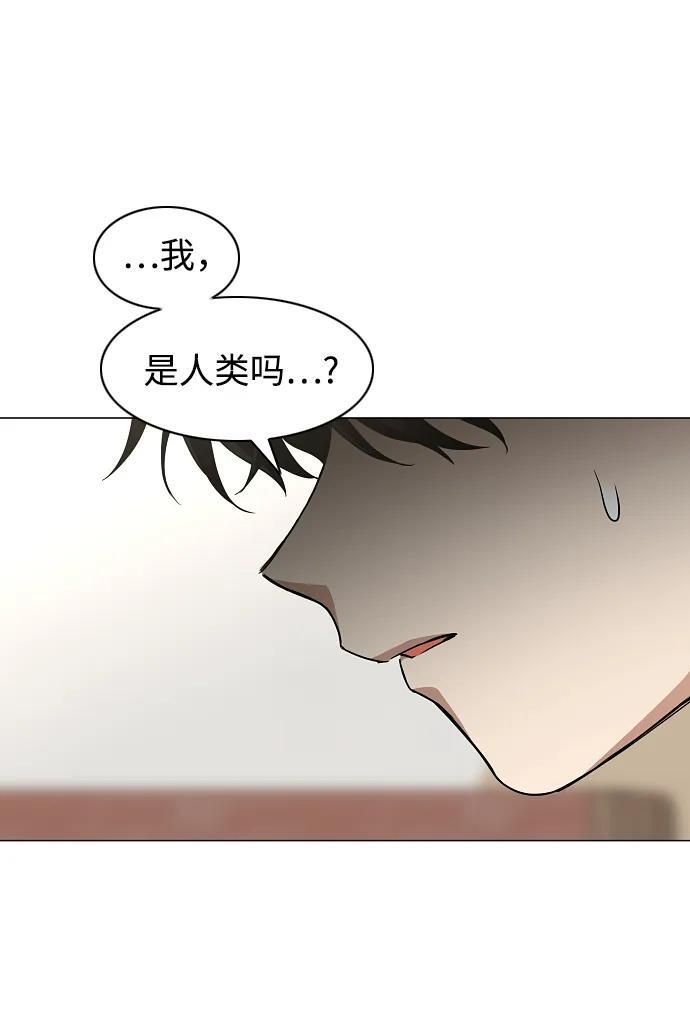 第69话 周末（2） 第82页