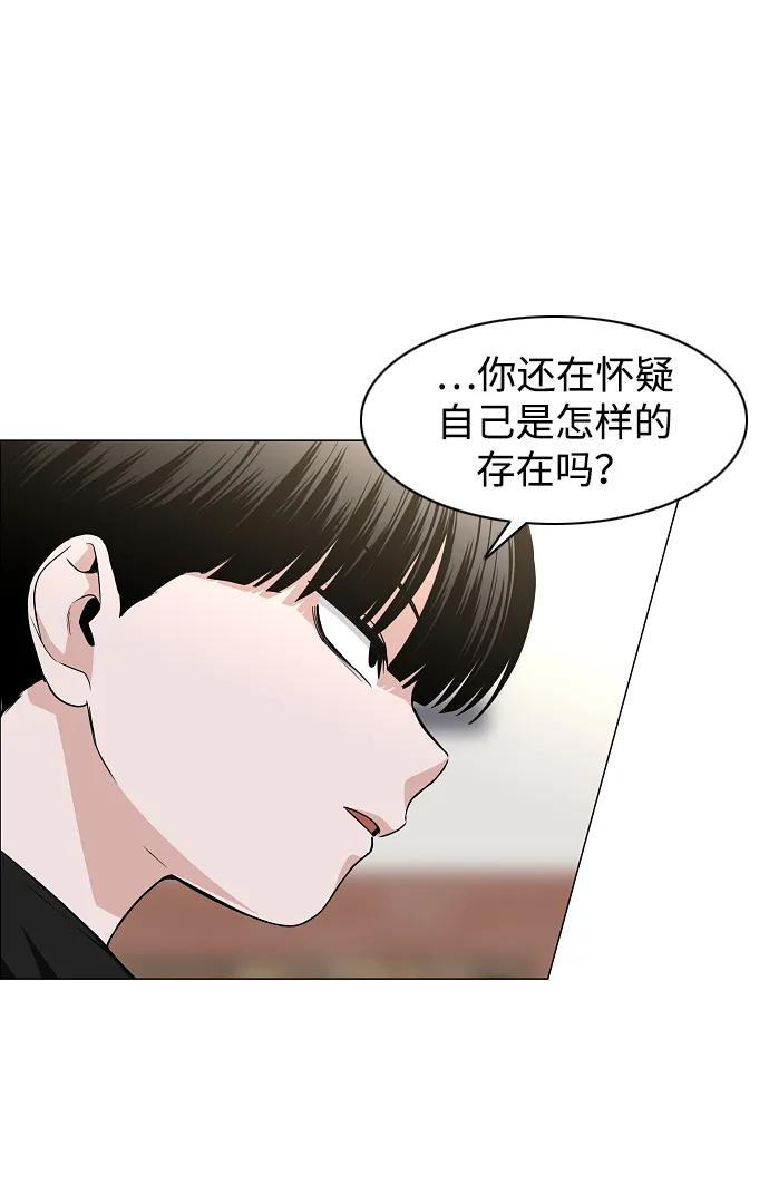 第69话 周末（2） 第83页