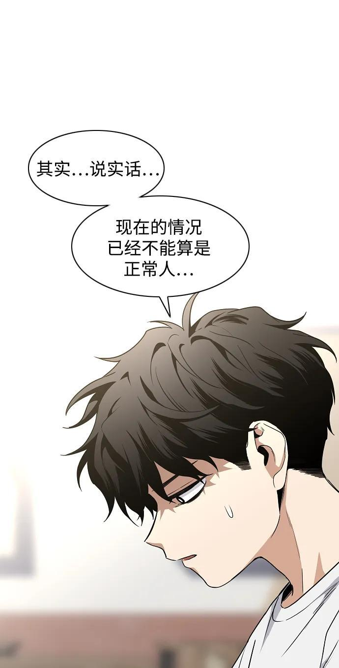 第69话 周末（2） 第84页